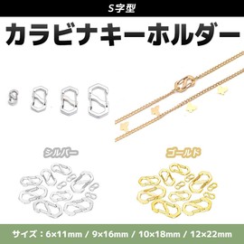 FUPUTWO Carabiner Key Chain S-Shaped Connection Metal Hook Accessory Stainless Steel (Silver 0.4 inches (11 mm)