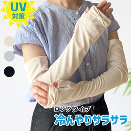 TRAX SHOP Women's UV Gloves, Long Arm Cover, Cooling Sensation, UV Protection, For Summer, Summer, Cool, Mesh, Anti-Slip, Sun Protection, Sun Protection, Ribbon Type: Beige