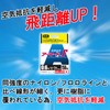 DUEL PE Line No. 1 Armored F 150M No. 1