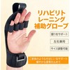 Rehabilitation Training Gloves, Elderly People, Muscle Training, Finger Contraction, Finger