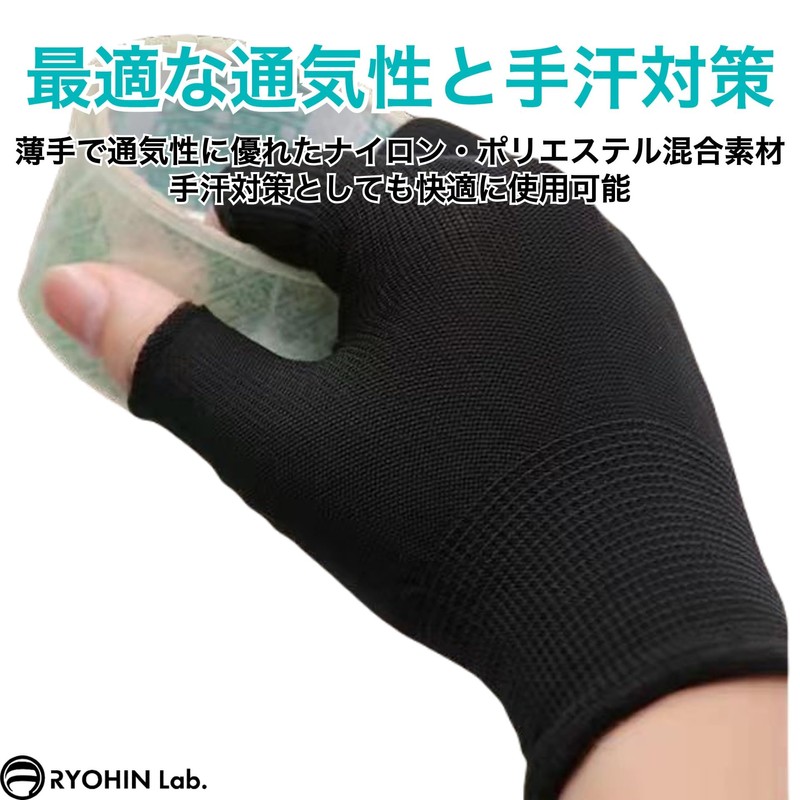 RYOHIN Lab Fingerless Gloves, Thin, Sweat Absorbent, Quick Drying, For