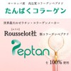 コラーゲンペプチド たんぱくコラーゲン 粉末 サプリ