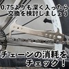 NOGUCHI YC-503H Chain Checker & Hook