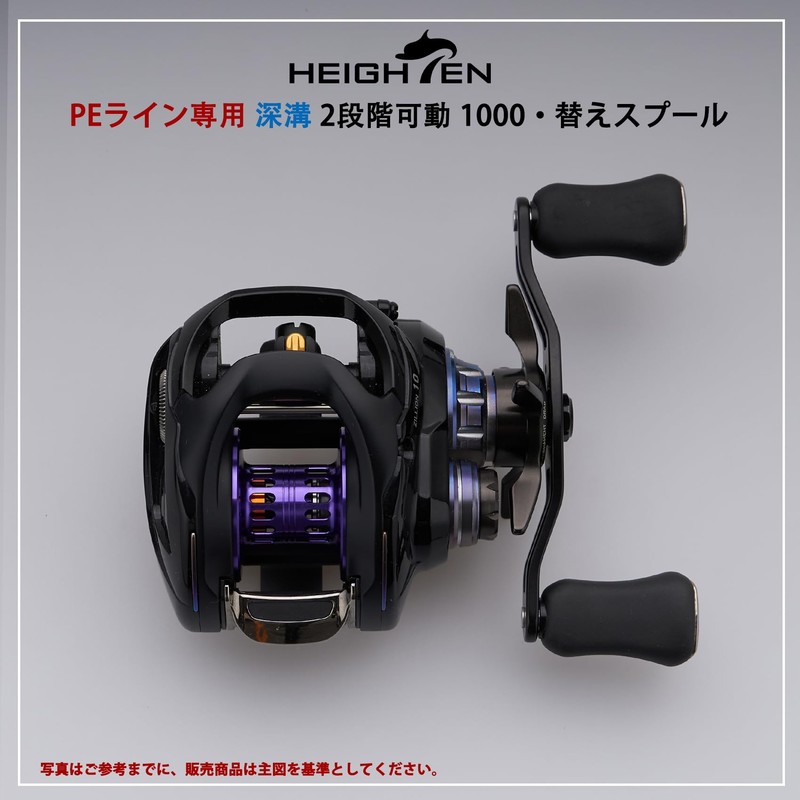 HEIGHTEN Daiwa Bait Reel Spool with Deep Groove, For PE