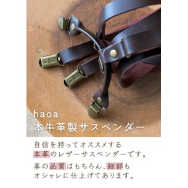 haoa Leather Suspenders, Y-Shaped, 0.6 inches (15 mm), Unisex, Double Clip, Black