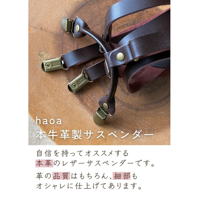 haoa Leather Suspenders, Y-Shaped, 0.6 inches (15 mm), Unisex, Double