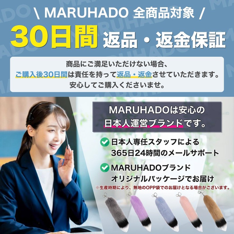 MARUHADO Animal Fluffy Tail Gal Tail Keychain Fur Cosplay Fox