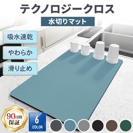 Drying Mat, Quick Drying, Absorbent Mat, Dish Drying Mat, Rolled, Stores, Slip, Dish Place, Quick Drying, Oil-Resistant, Easy to Clean, Large, Stylish, Nordic, Large, Dishes, Washable, Sink Mat,