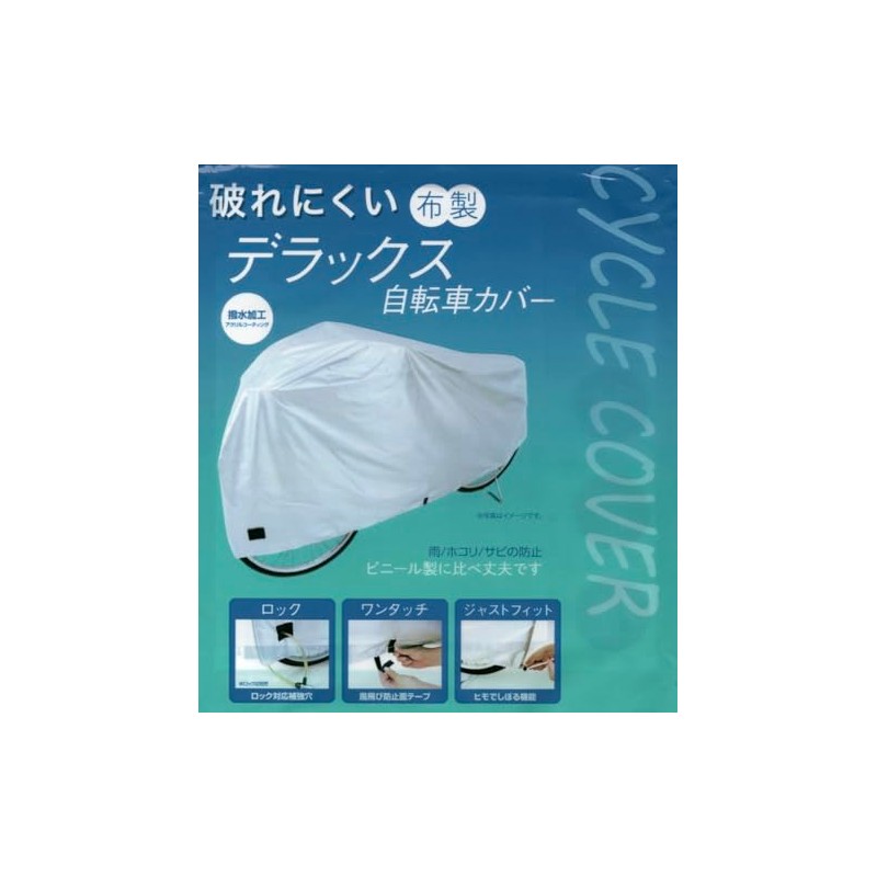 DX Gitensha Cover, Large