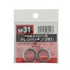 PIAA SAFETY Drain Gasket for Honda DP31 Silver Outer 22