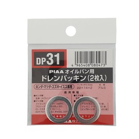 PIAA SAFETY Drain Gasket for Honda DP31 Silver Outer 22 Inner 14 x Thickness 2 mm