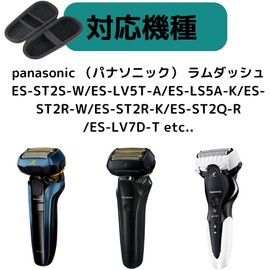  Regipro b Shaver Case Storage Case Panasonic Panasonic Lamb Dash Protective Case Charger Storage (Black)