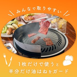Iwatani Yakiniku Plate Large Size (L) CB-A-YPL Special Oil Splash Prevention Cover