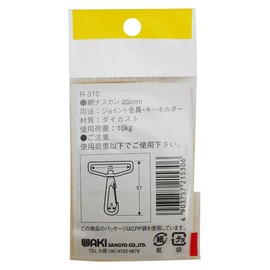WAKI Net Udder Can R – 310 25 mm Pack of 1
