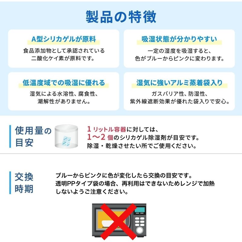 DryTry Food Desiccant, Dehumidifier, Silica Gel, PP Type | 0.07