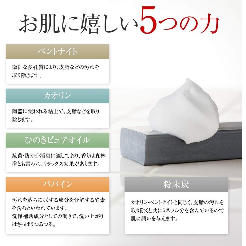 Hinoki mud charcoal facial soap, refreshing type (75g x 3