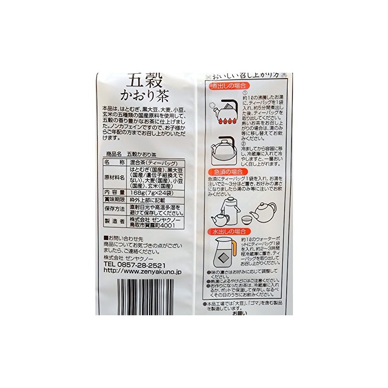 Zenyakuno Five Grain Kaori Tea, 24P x 2 Packs