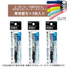 Plus Cutter, Non-Folding Cutter, Olante, Dedicated Replacement Blades, Set of 3, 35-245 x 3