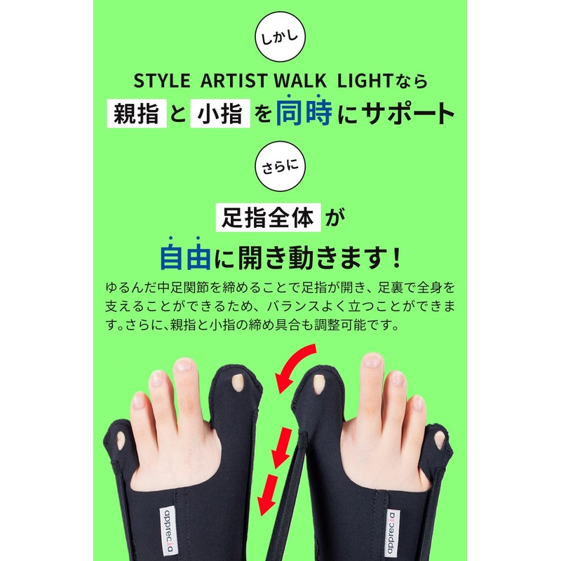 【足指ストレッチ & バランスサポート】apprecia 足指 広げる グッズ 軽量 薄型 靴の中でも履ける 男女兼用