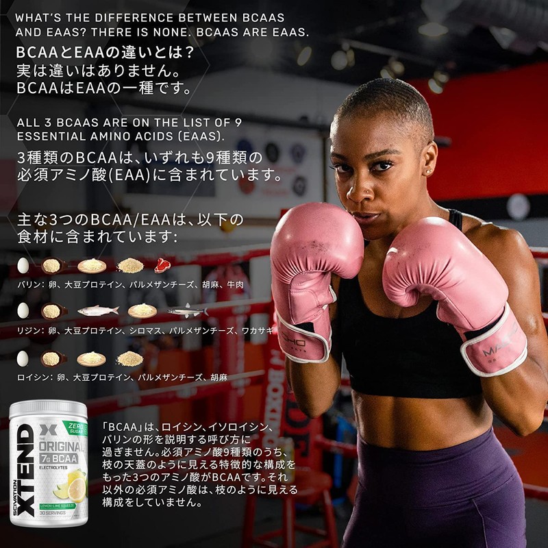 Scivation Xtend BCAA 7000mg Lemon Lime Squeeze 30杯分 国内正規品 サイベーション