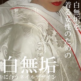 Solid White Nail Tip, Plump Flower, Kimono, Weddings, Japanese Style, Kimono, Milky White, 3D Hakama, Made in Japan, Gold, Gold Nail Gel Material