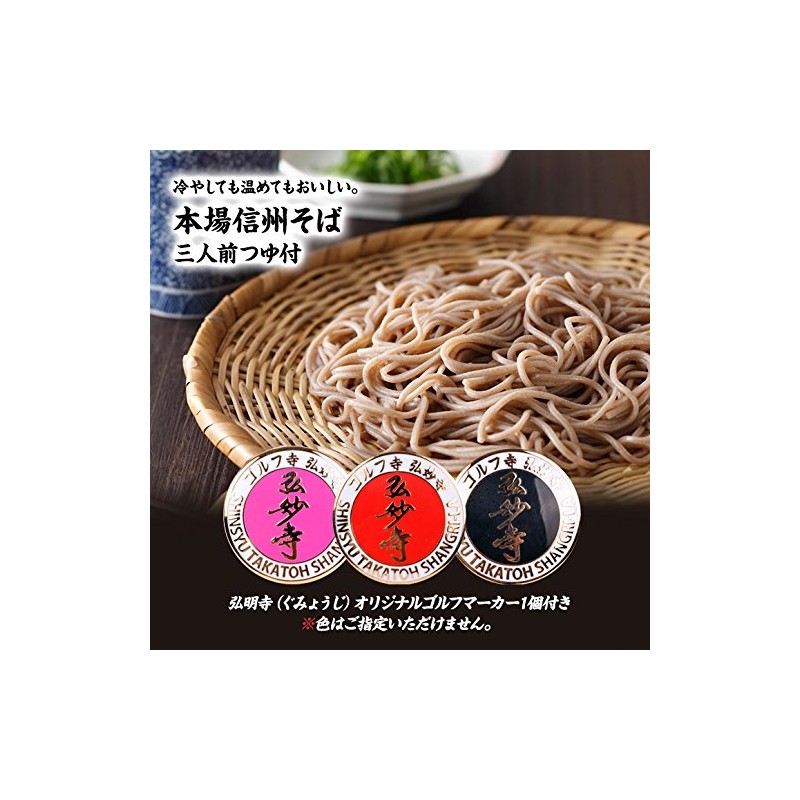 [Competition Golf Gift Set] 弘明寺 Pin Stick niapin Award Award