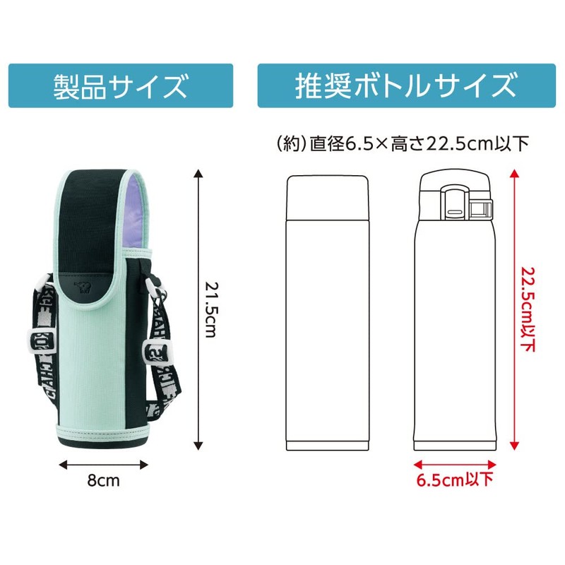 ZOJIRUSHI Stainless Steel Bottle Cover for 480ml Bottles, Shoulder Strap,