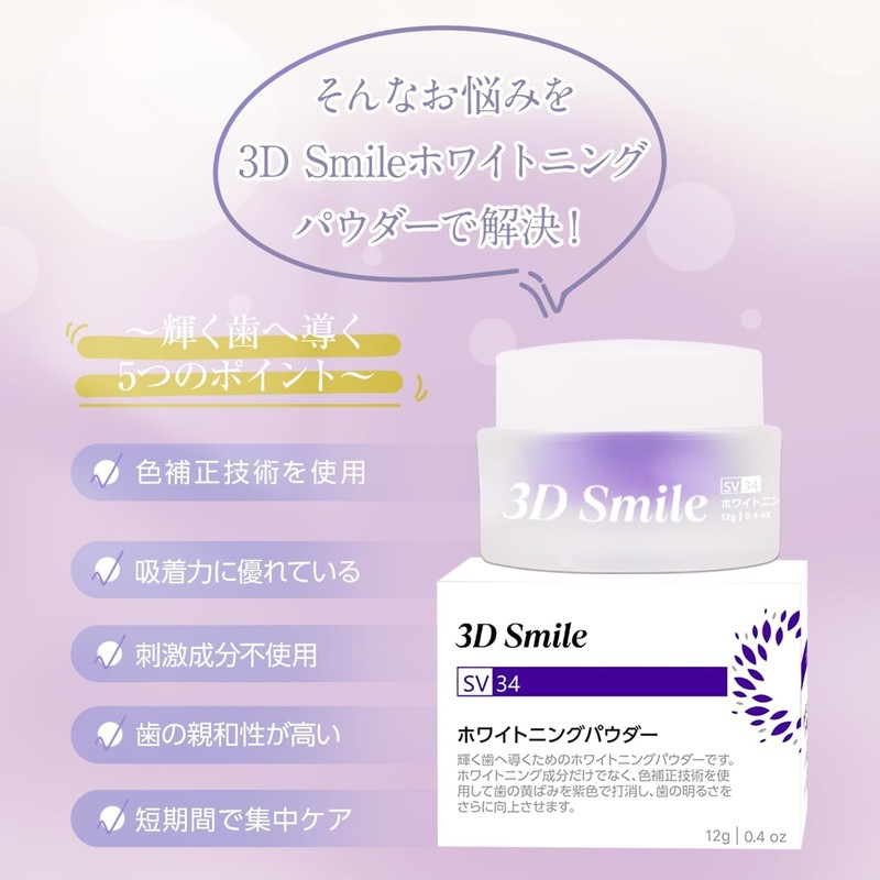 3D Smile Whitening Powder V34 Toothpaste Brightening Self Whitening Anti-yellowing