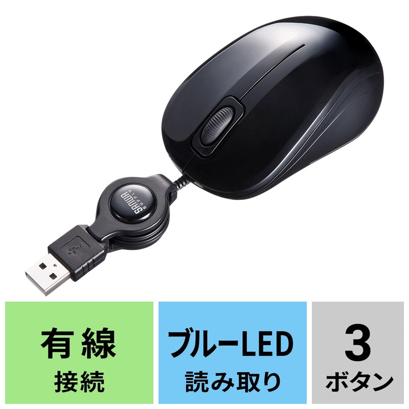 Sanwa Supply MA-MBSK315BK Antibacterial, Quiet Wired Winding Blue LED Mouse