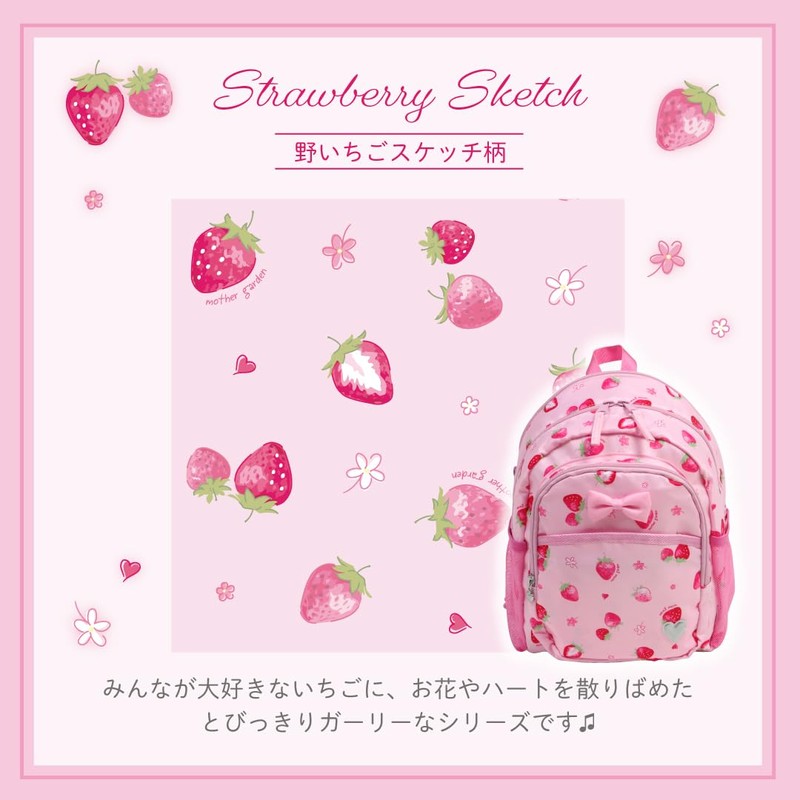 Mother Garden Children's Backpack, S Size, Sketch