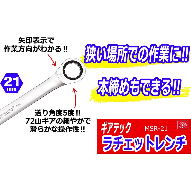 Gear Tech Ratchet Wrench