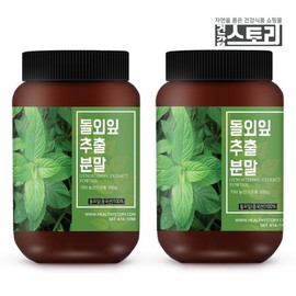 Health Story 건강스토리 돌외잎 추출 분말 200g X 2통 Health Story Stone Bracken Leaf Extract Powder 200g X 2 Cans