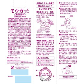 【医薬部外品】モウガL 女性用育毛剤 60mL 女性向け