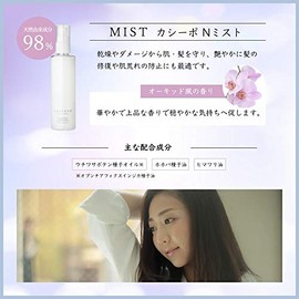 CASEEPO N Mist 4.2 fl oz (120 ml), Moisturizing Mist for Skin Use