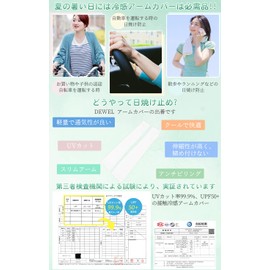 DEWEL, Arm Cover, UV Protection, Arm Guard, Cool to Contact, UPF50, 99.9% UV Protection, Long Length, Sunburn Protection, Cool, UV Protection, Sweat Absorbent, Quick Drying, Antibacterial, Odor