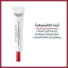 Hyaluronic Filler + Volume Lift Contorno ojos SPF15+ 15 ml