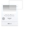 Panasonic VL-MZ30 (Monitor Parent Unit of VL-SZ30KL) Matte (Reflection Reduction)