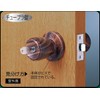 Best Wood Grain Tubular Partition Lock with Key Backset 2.4