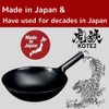 [Made in Japan] SOONEAR KOTE2 Light Weight Carbon Steel Wok