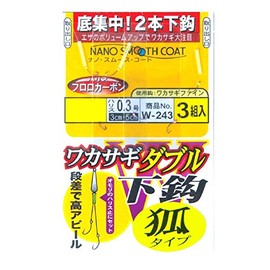 Gamakatsu Wakasagi Double Hogou Fox Type W243 2-0.3.