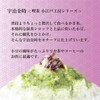 Coffee Small Edo Kobo Uji Kintoki, 1.0 fl oz (30