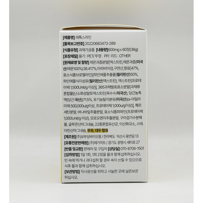 Balance Flow Retox Line (60 tablets) / 발란스플로우 레톡스라인 (60정)