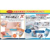 Sunwai Shoji Toilet Skimafil + Waterborne Skimafil, 2 Piece Set,