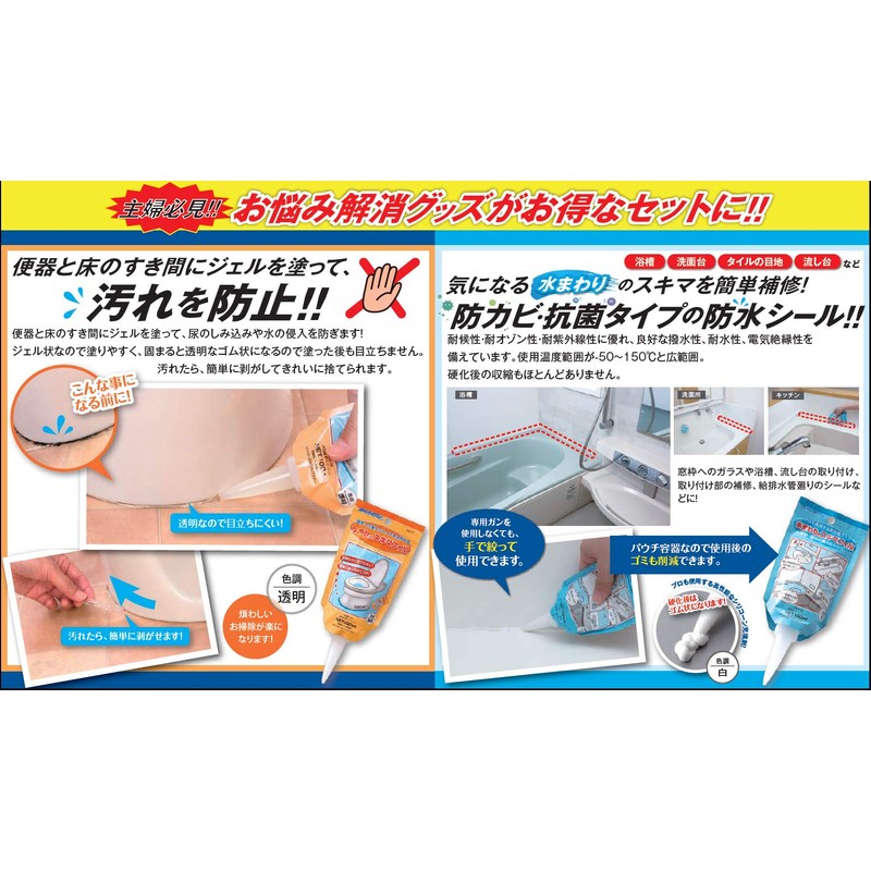 Sunwai Shoji Toilet Skimafil + Waterborne Skimafil, 2 Piece Set,