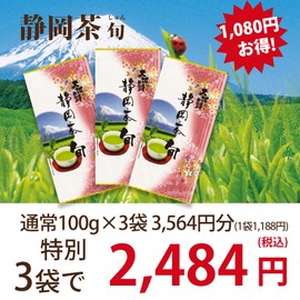 New Tea Arahataen Earth Poetry 88 Night Picking, Shizuoka Tea Shun, 3.5 oz (100 g) x 3 Bag Set, New Tea, Green Tea, Shizuoka Tea, Japanese Tea, Senior Tea, Gift, Deep Steamed Tea