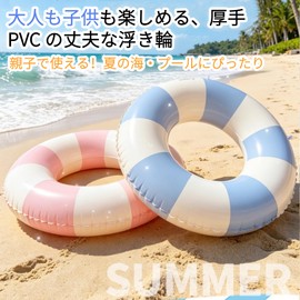 Swim Ring for Adults and Kids, 60/70/80/90/100# Blue and Pink, Cute Stripe, 100# with Handle, Strong Buoyancy, Leakproof, Water Play, Pool, Sea, Summer Vacation, Sunbathing (Pink, 80#)