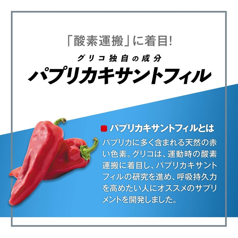 パワープロダクション エキストラ オキシドライブ 90粒(約30日分) おまけ付き サプリメント 有酸素運動で持久力を高めたい方に ビタミンC パプリカキサントフィル配合 酸素運搬