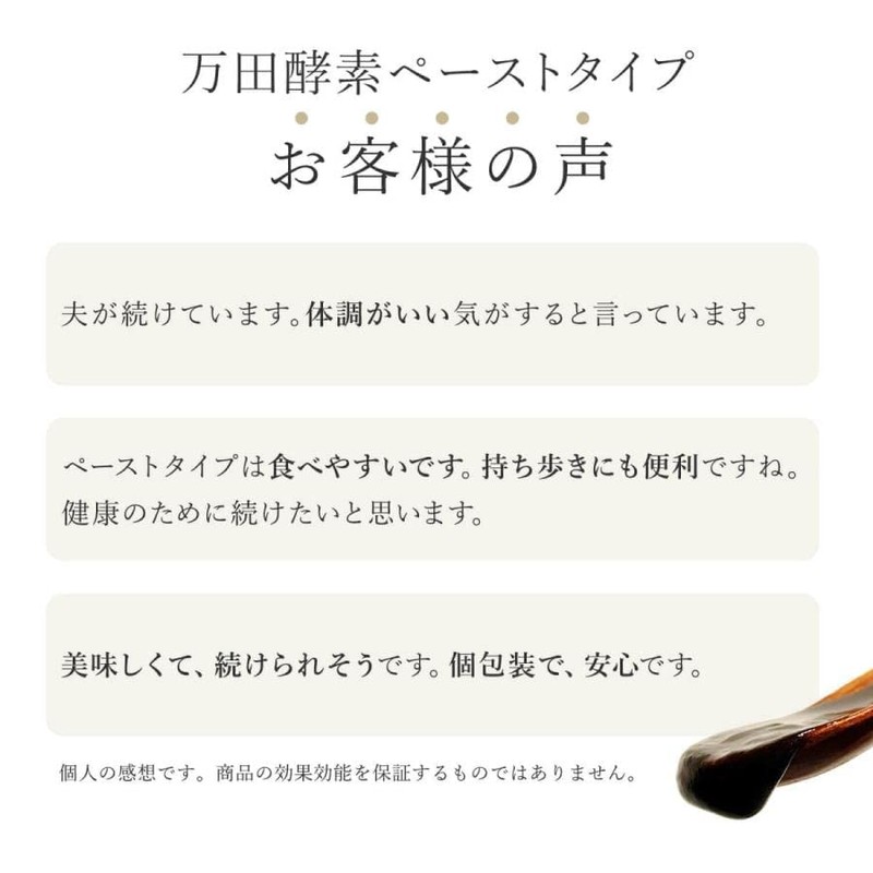 万田酵素 GINGER ジンジャー お試し セット ペースト5包