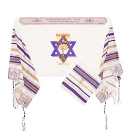 Yeshua Light of The World New Covenant Messianic Prayer Shawl Tallit & Matching Tallit Bag