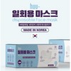 Sangsoon Co., Ltd. Whoo Dental Mask Domestic Disposable Large 200
